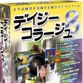 　市川ソフトラボラトリーは、RAWデータ現像機能と偽色抑制機能を搭載したデジカメ活用ソフト「デイジーコラージュ 8」を11月5日に発売する。価格は10,290円。