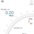 機内にて速度を計測