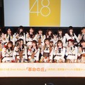 SKE48、新曲初披露！松井珠理奈「これ一枚でSKE48の歴史が伝わる」