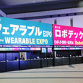 ウェアラブル機器に関する展示やセミナーを行う「第4回 ウェアラブルEXPO」