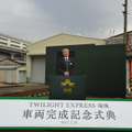 「TWILIGHT EXPRESS 瑞風」の車両お披露目会が開催！6月17日から運行がスタート