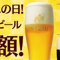 25日はヱビスビール生誕の日！銀座ライオンチェーンにて半額セールが開催