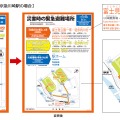 京急川崎駅に掲出されている「災害時の緊急避難場所」の案内図。左が変更前で、右が変更後のものとなる（画像はプレスリリースより）