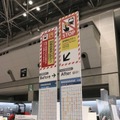 小田急電鉄の「業務掲示カラーユニバーサルデザイン化への取り組み」に関する展示。左が取り組み前で、右が取り組み後の掲示（撮影：防犯システム取材班）