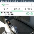 設置したカメラからの映像。アプリ経由でスマートフォンから簡単に遠隔視聴することができる（撮影：防犯システム取材班）