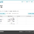 ブラウザ上からログインできる「スマートサーブ」の管理画面。接続機器一覧からは不正な接続がないかを確認することができる（撮影：防犯システム取材班）