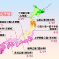 来週末、福岡・高知で桜開花か