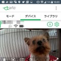 今回は防犯目的で屋外への設置となったが、愛犬の見守りなどにも活用できるだろう（撮影：防犯システム取材班）