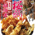 天丼てんやが期間限定メニュー「桜海老天丼」「ベーコン・チキン天丼」発売！