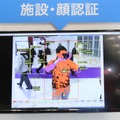 同シリーズの特徴の1つである3D検知による測距機能により、カメラと被写体の距離をヒートマップで可視化することができる。一眼レフカメラを持つ手の色が違うのは、カメラの距離が近いからだ。この技術の応用で不審者検知なども行えるという（撮影：防犯システム取材班）