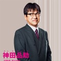（C）麻生周一／集英社・2017映画「斉木楠雄のΨ難」製作委員会