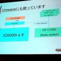 VMwareを導入