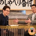 古舘伊知郎と宮根誠司が4時間話しっぱなし！「フルタチさん」と「Mr.サンデー」がコラボ！