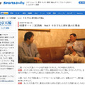 野球日本代表特集