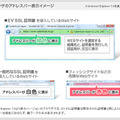 ブラウザのアドレスバー表示イメージ