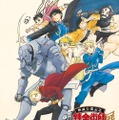 『鋼の錬金術師』、映画公開を記念し大規模原画展を東京＆大阪で開催決定