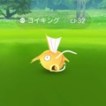 『ポケモンGO』金色のコイキング、存在が明らかに―進化で赤いギャラドスに！？