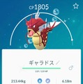 『ポケモンGO』金色のコイキング、存在が明らかに―進化で赤いギャラドスに！？