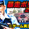 柳沢慎吾がYouTuber!?　ゲーム実況に挑戦するも途中からコントローラーを置く暴挙に