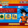 集めろドラゴンボール！いでよ！神龍キャンペーン