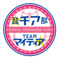 池田美優、「超チア部」監督に！メンバーに日下部美愛、石井さなも