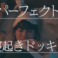 欅坂46・4thシングル「不協和音」、特典映像の予告動画が公開