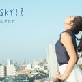 平祐奈オフィシャルブログ「祐奈でSKY!?」から