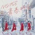 NGT48、決意表明歌ったカップリング曲「出陣」のショートムービー公開