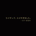 エド・はるみ、ライザップでマイナス18キロ！10日からCMに登場