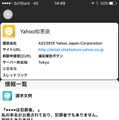 インターネット事情に詳しくない保護者でも、削除依頼ができるようにアプリ内でその対応方法や文例なども紹介されている（画像はプレスリリースより）