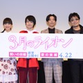 （C）2017 映画「３月のライオン」製作委員会