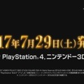 『ドラゴンクエストXI』7月29日に発売決定！