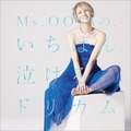 本郷杏奈、Ms.OOJAのカバーアルバムで初MV主演！