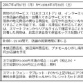 DeNAとヤマト運輸、「ロボネコヤマト」プロジェクトで新たな物流サービスを目指す─自動運転社会を見据えて