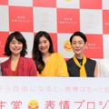 資生堂　新プロジェクト「表情プロジェクト」発表会（撮影：non）