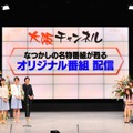 ゆりやんレトリィバァ、尼神インターが「大阪チャンネル」専属アナウンサーに就任