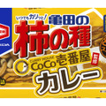 CoCo壱と柿の種がコラボ！「亀田の柿の種CoCo壱番屋監修カレー」が期間限定登場