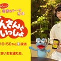 星野源のテレビ初冠番組『おげんさんといっしょ』が4日放送