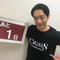 小栗旬、ドラマ『CRISIS』からバトルシーンの一部公開