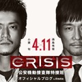 ドラマ『CRISIS』から特捜班メンバー5人のほっこりオフショット公開！
