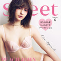 マギー、人魚チックな下着姿を披露！雑誌「sweet」の裏表紙で