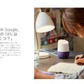 Googleのホームデバイス「Google Home」が日本にも登場へ【Google I/O 2017】