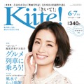 映画公開間近！『昼顔』の上戸彩と斎藤工が雑誌のダブル表紙に！