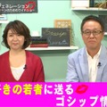 井上公造、成宮寛貴の復帰の可能性について言及「年内の復帰は……」