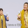 小池都知事とピコ太郎がまさかのコラボ！PPAPの替え歌を踊る動画が公開