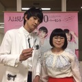 町田啓太、丸尾メガネをブルゾンちえみがかけた２ショットを公開！