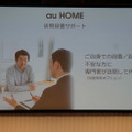 訪問設置や電話サービスも充実させる