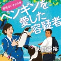 橋本環奈、フジ連ドラヒロインに！『警視庁いきもの係』で制服姿披露