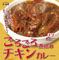 ジューシーに焼き上げられた鶏もも肉がプラス！松屋から「ごろごろ煮込みチキンカレー」登場