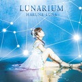 春奈るな、ニューアルバム「LUNARIUM」より新曲リリックビデオ先行公開！